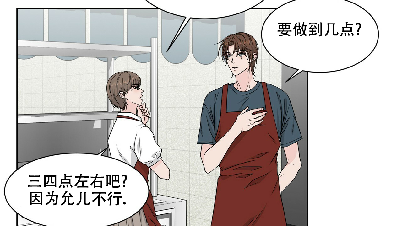 《互相猜测》漫画最新章节第1话免费下拉式在线观看章节第【39】张图片