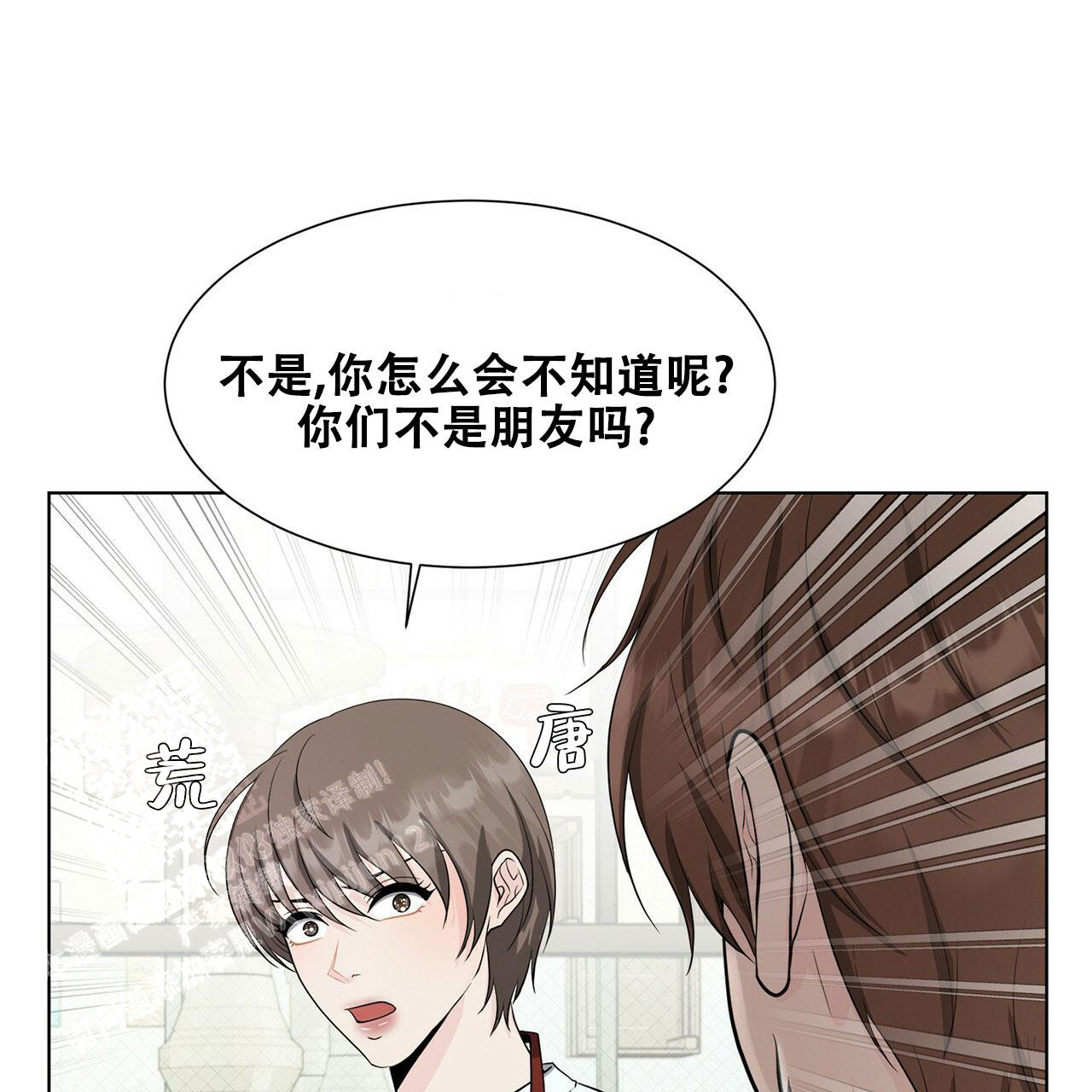 《互相猜测》漫画最新章节第11话免费下拉式在线观看章节第【39】张图片