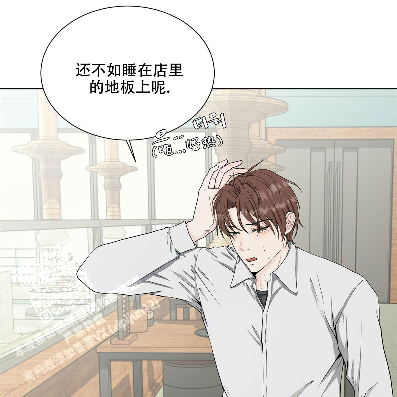 《互相猜测》漫画最新章节第11话免费下拉式在线观看章节第【15】张图片