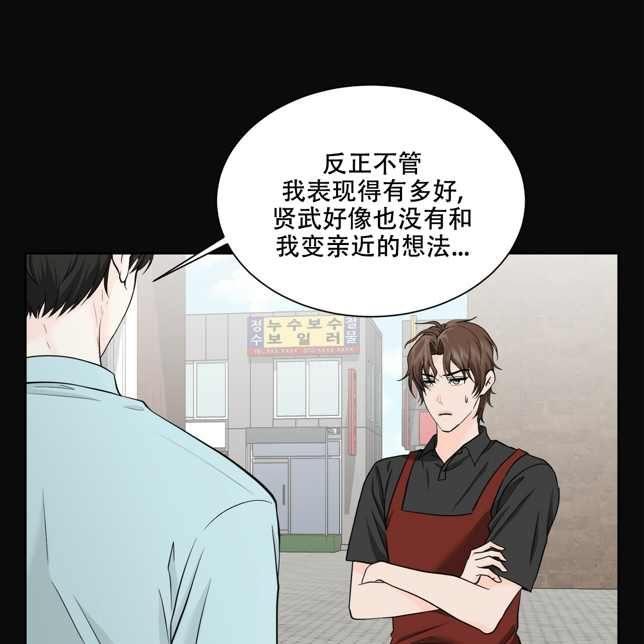 《互相猜测》漫画最新章节第3话免费下拉式在线观看章节第【29】张图片