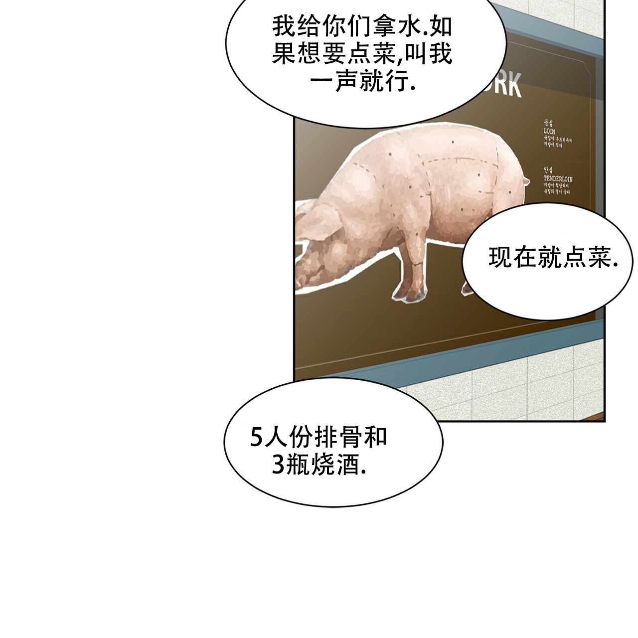 《互相猜测》漫画最新章节第1话免费下拉式在线观看章节第【53】张图片