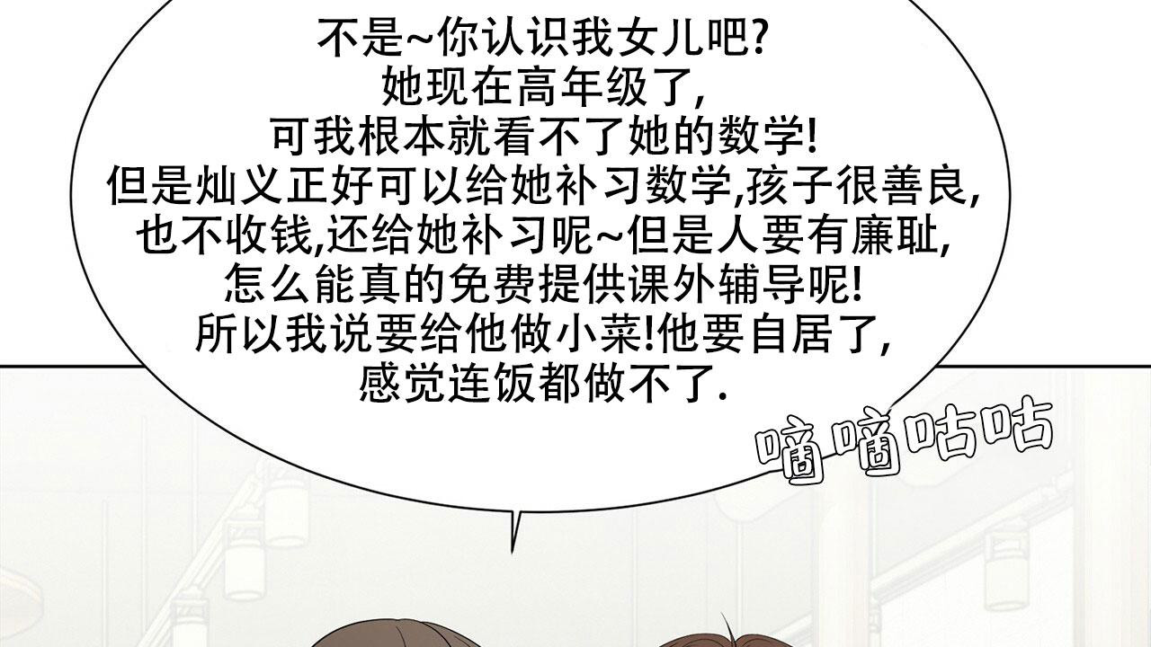 《互相猜测》漫画最新章节第11话免费下拉式在线观看章节第【50】张图片