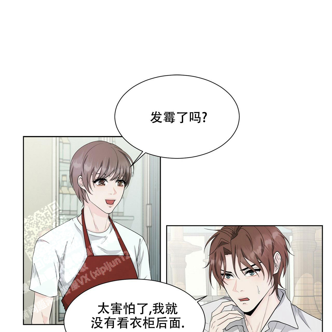 《互相猜测》漫画最新章节第11话免费下拉式在线观看章节第【18】张图片
