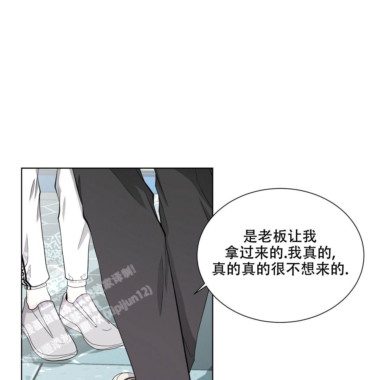 《互相猜测》漫画最新章节第12话免费下拉式在线观看章节第【41】张图片