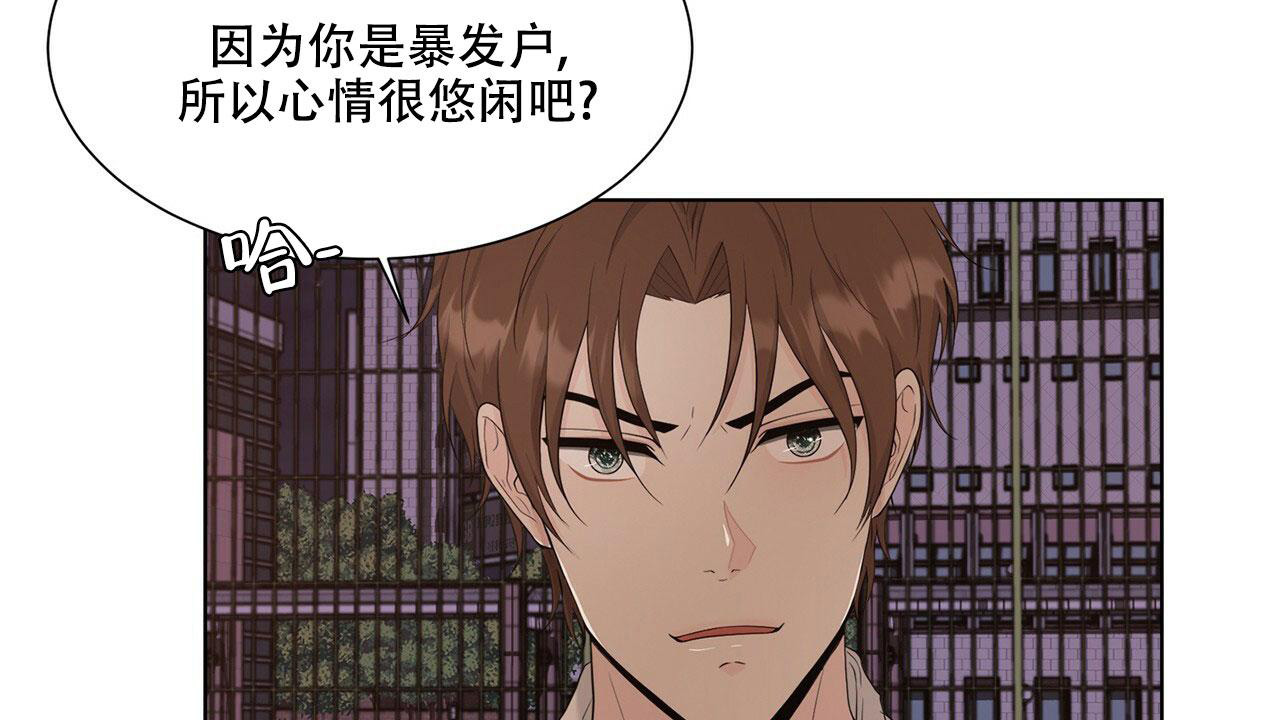 《互相猜测》漫画最新章节第9话免费下拉式在线观看章节第【10】张图片