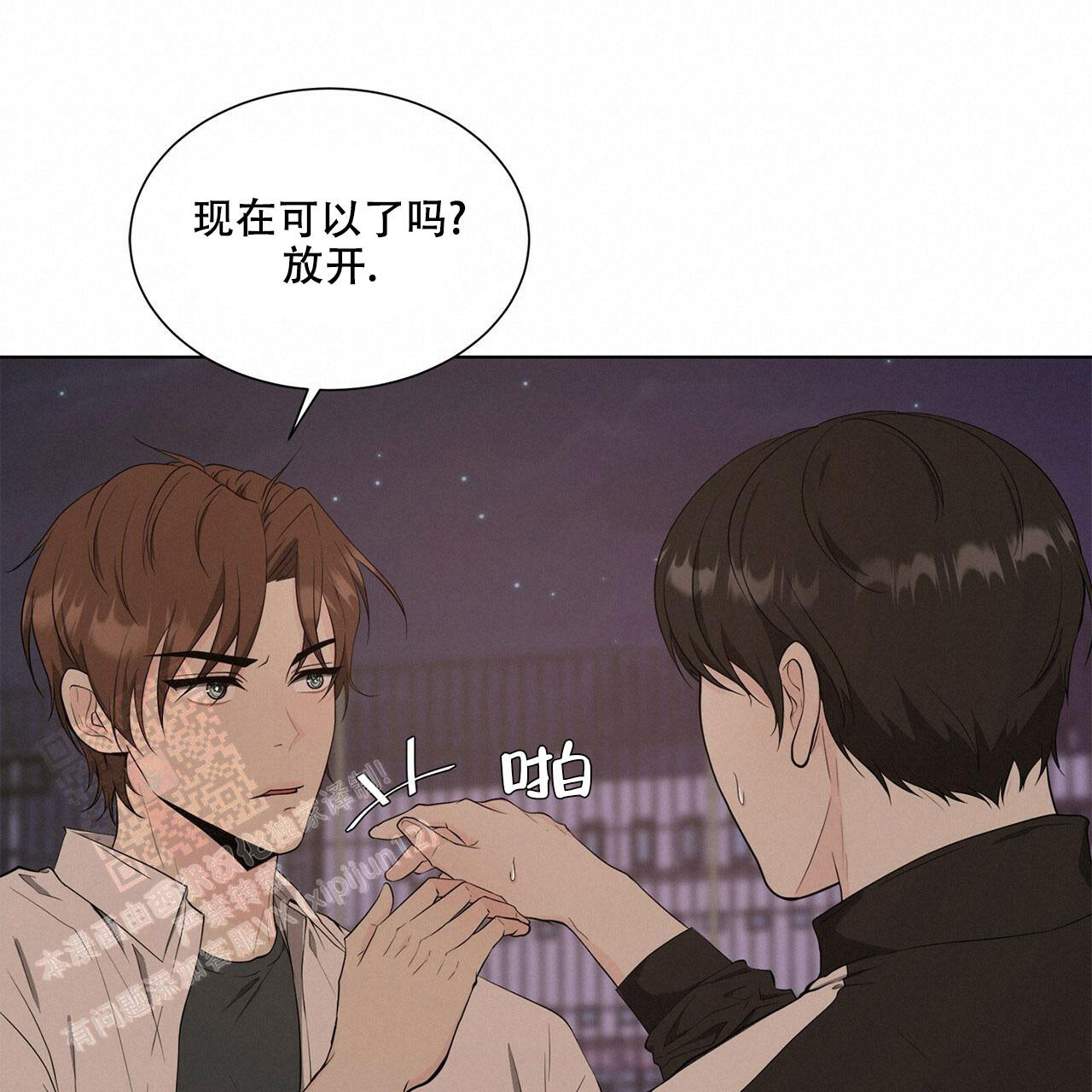 《互相猜测》漫画最新章节第9话免费下拉式在线观看章节第【20】张图片