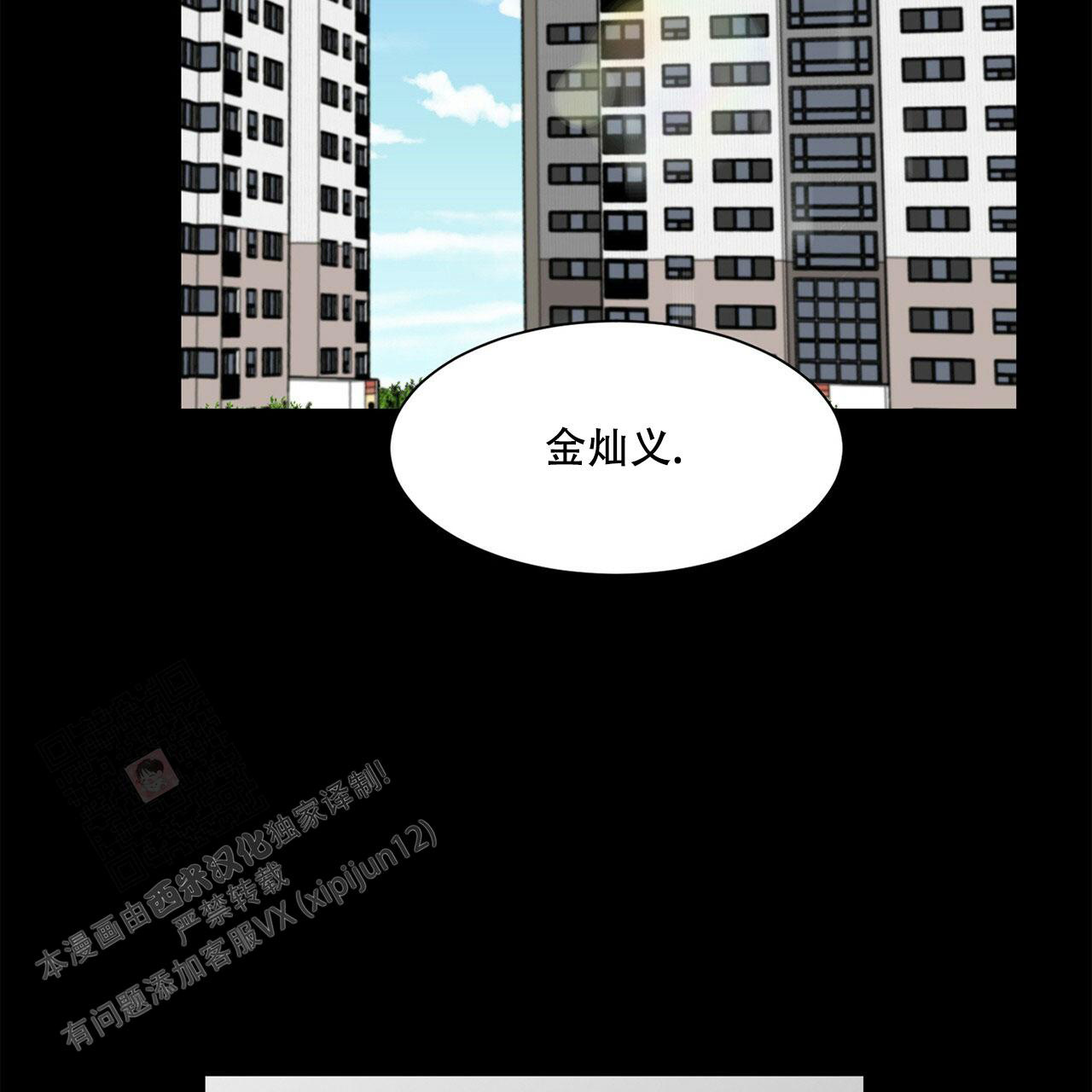 《互相猜测》漫画最新章节第6话免费下拉式在线观看章节第【46】张图片