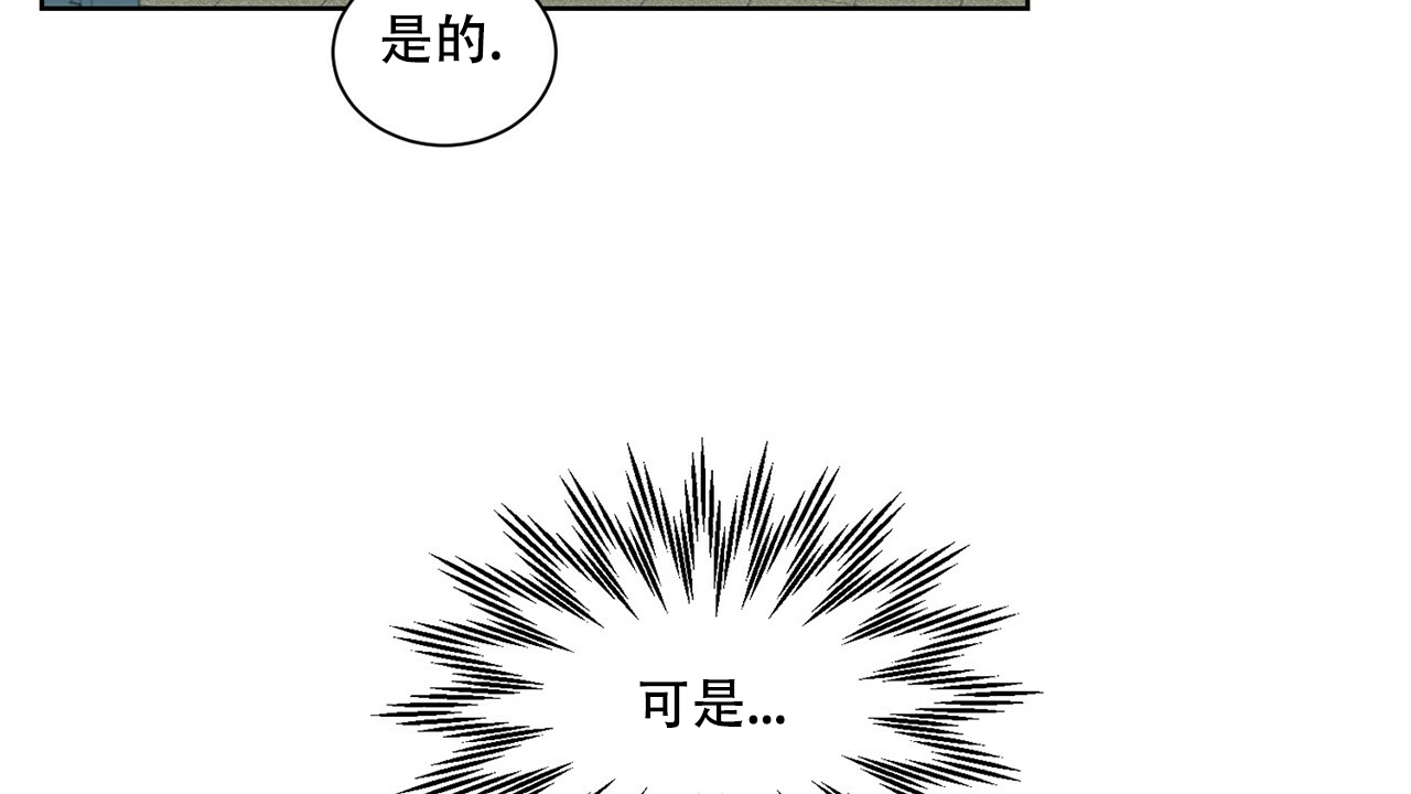 《互相猜测》漫画最新章节第1话免费下拉式在线观看章节第【56】张图片