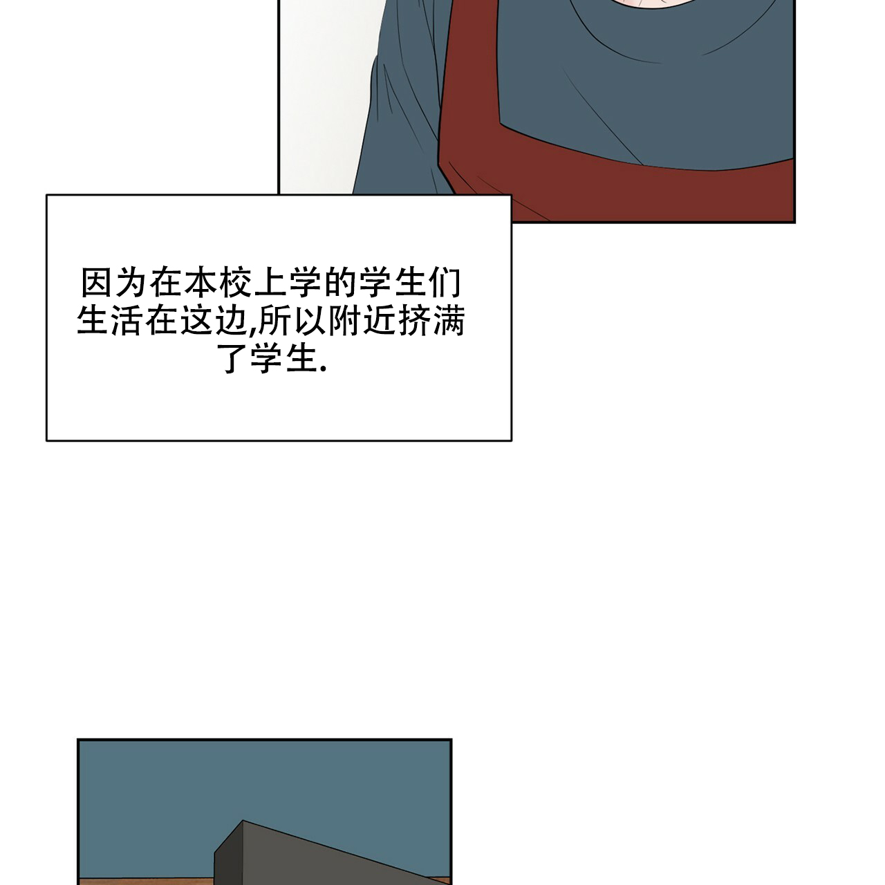 《互相猜测》漫画最新章节第1话免费下拉式在线观看章节第【42】张图片