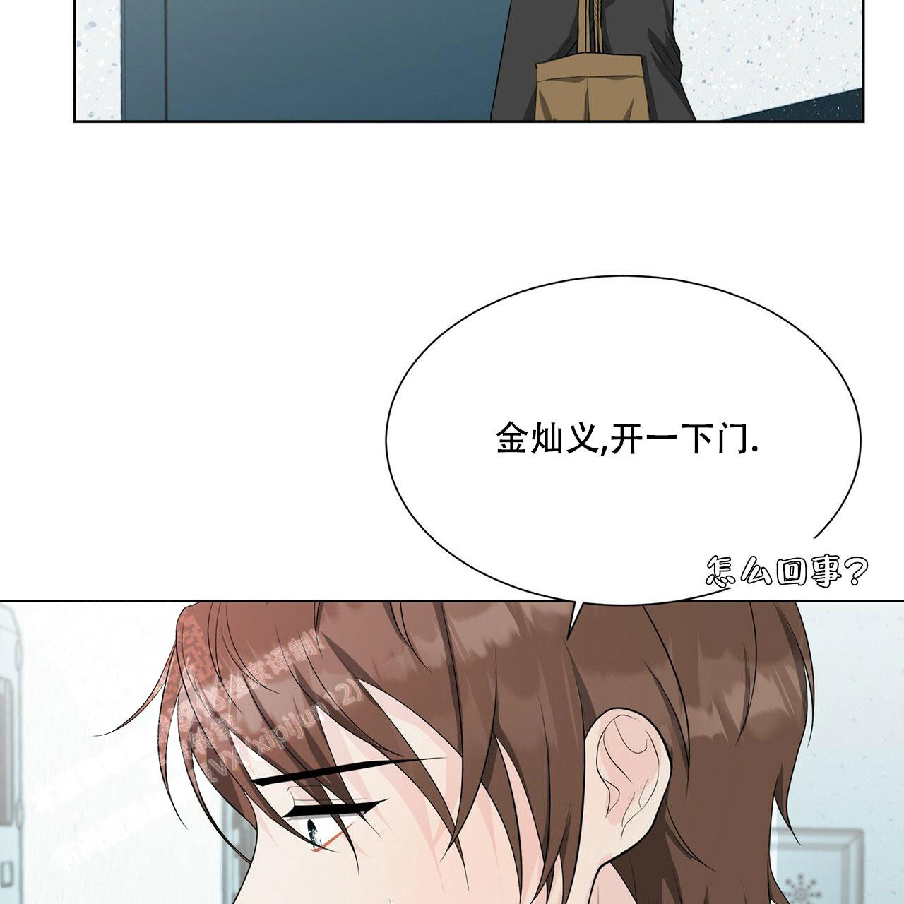 《互相猜测》漫画最新章节第12话免费下拉式在线观看章节第【22】张图片
