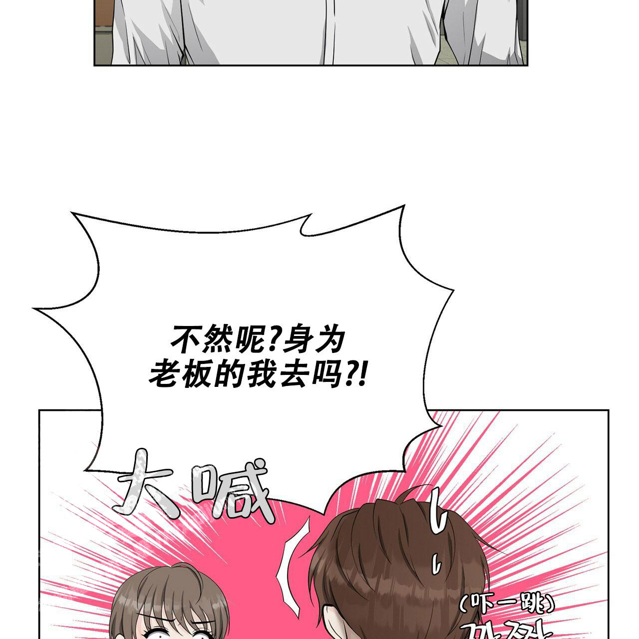 《互相猜测》漫画最新章节第12话免费下拉式在线观看章节第【5】张图片