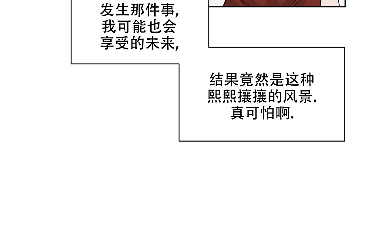 《互相猜测》漫画最新章节第1话免费下拉式在线观看章节第【50】张图片