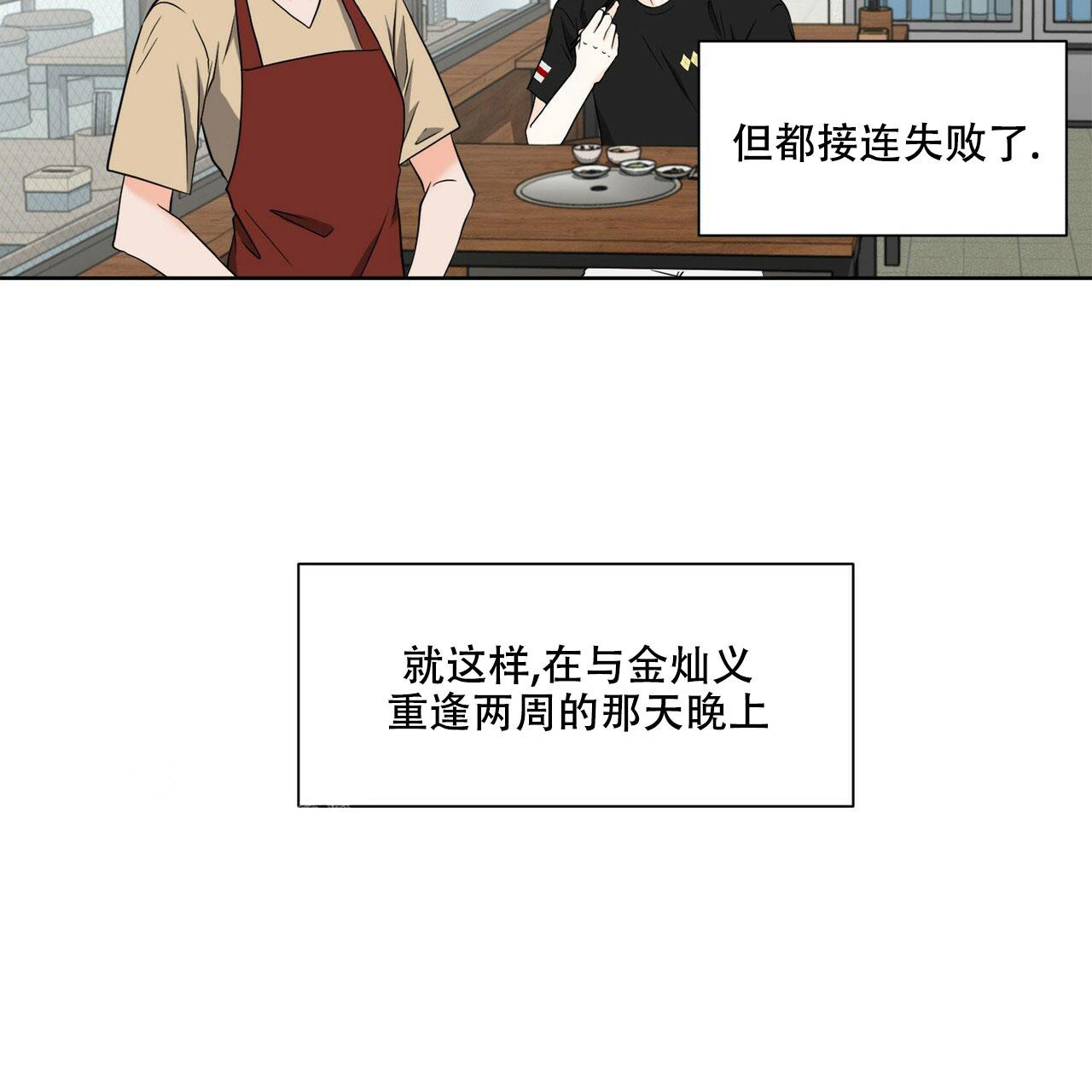 《互相猜测》漫画最新章节第4话免费下拉式在线观看章节第【35】张图片