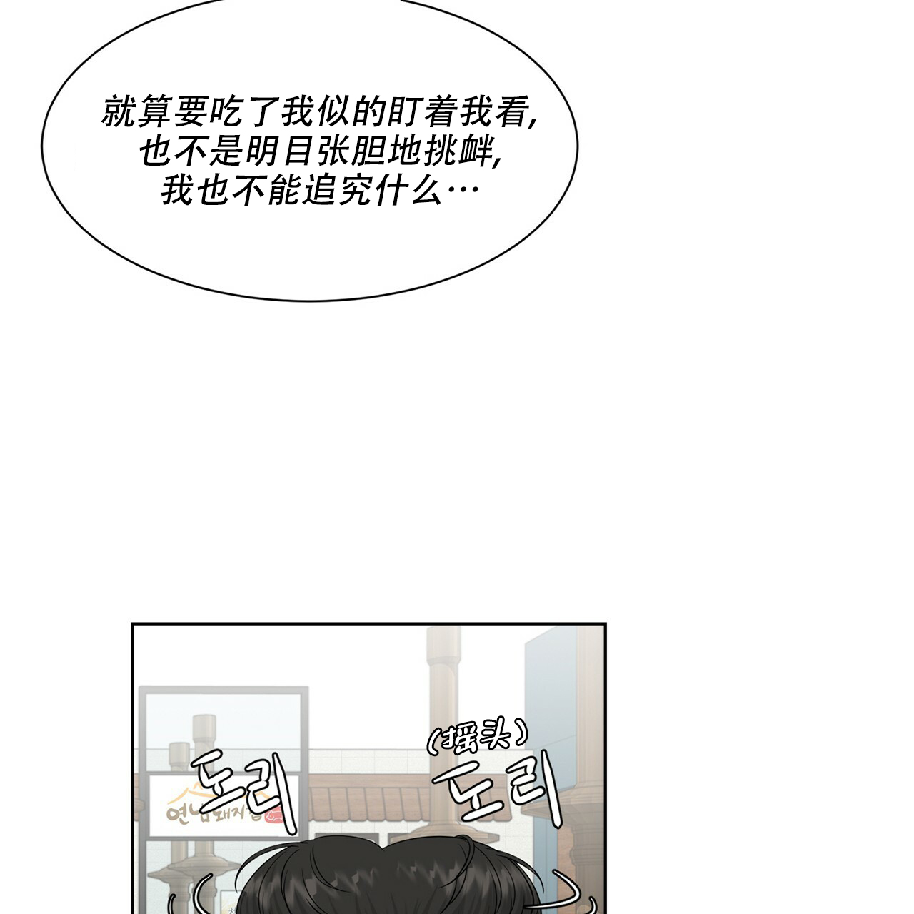 《互相猜测》漫画最新章节第1话免费下拉式在线观看章节第【79】张图片