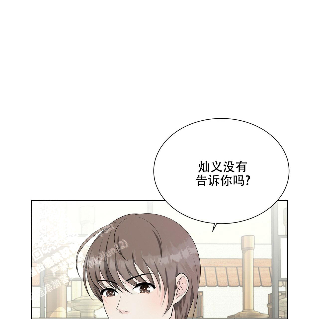 《互相猜测》漫画最新章节第11话免费下拉式在线观看章节第【52】张图片
