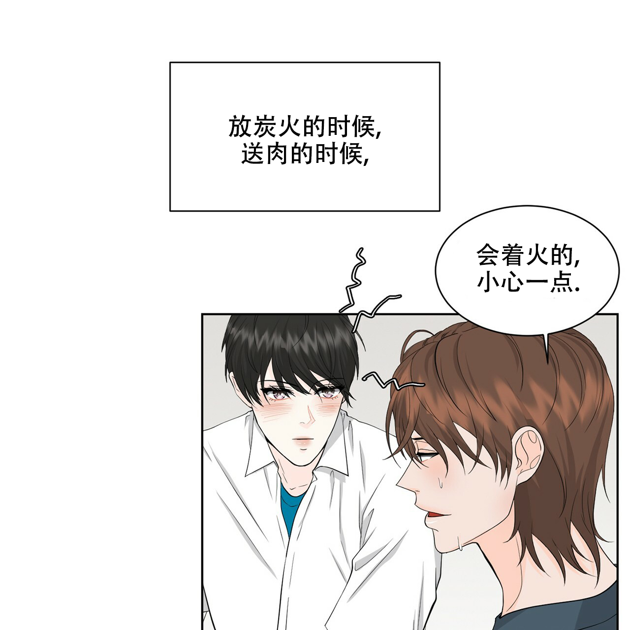 《互相猜测》漫画最新章节第1话免费下拉式在线观看章节第【69】张图片