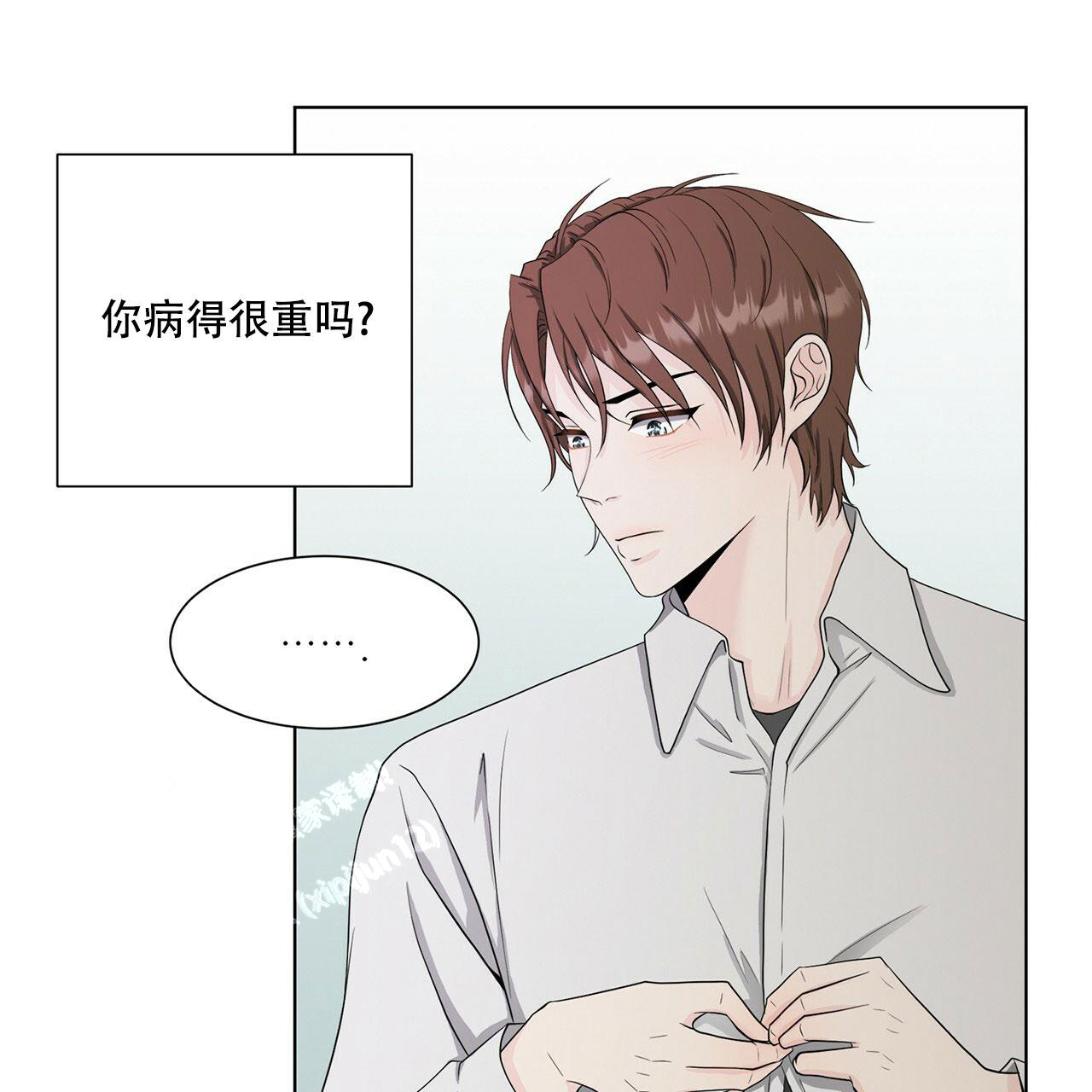 《互相猜测》漫画最新章节第11话免费下拉式在线观看章节第【9】张图片