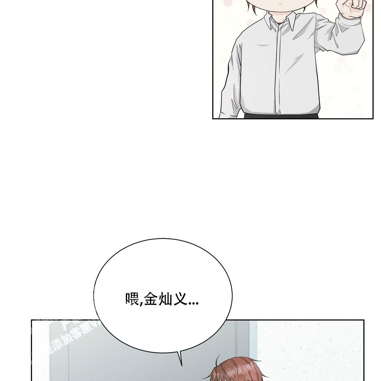 《互相猜测》漫画最新章节第12话免费下拉式在线观看章节第【20】张图片