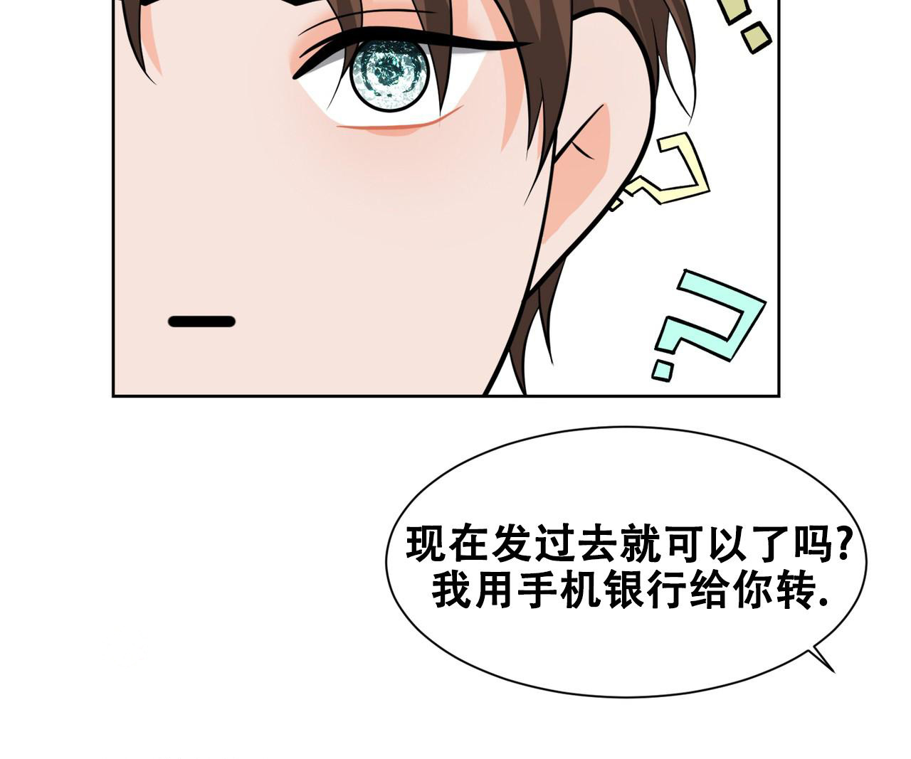 《互相猜测》漫画最新章节第4话免费下拉式在线观看章节第【5】张图片