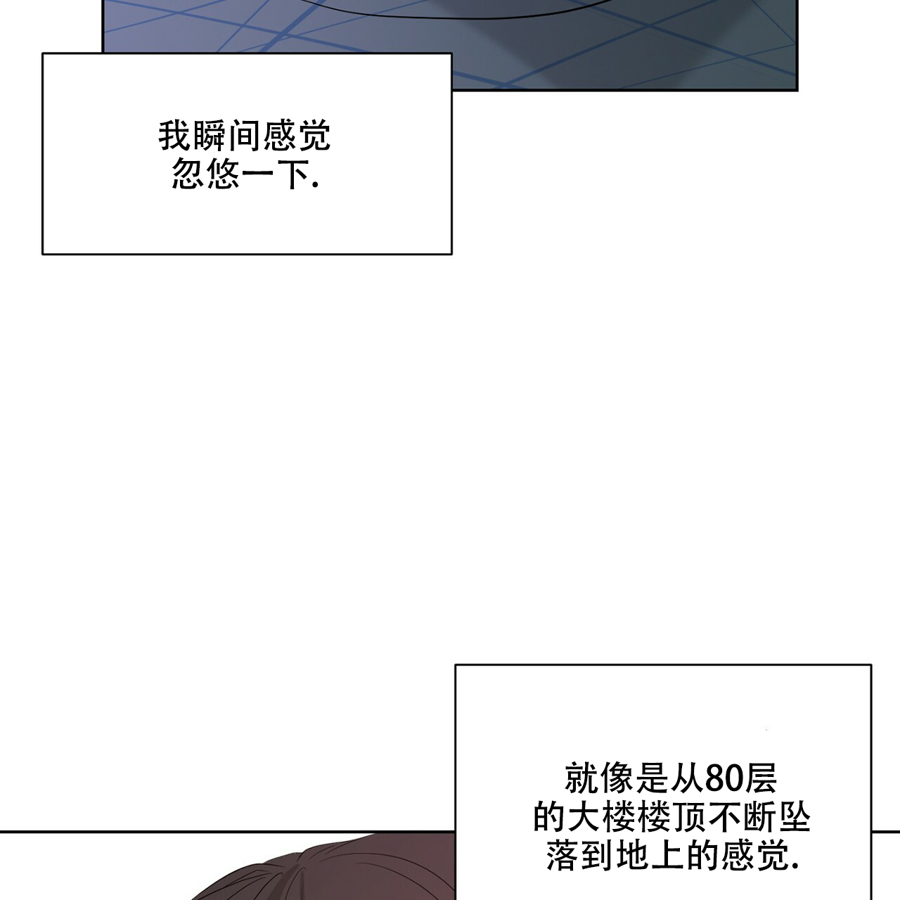 《互相猜测》漫画最新章节第1话免费下拉式在线观看章节第【91】张图片