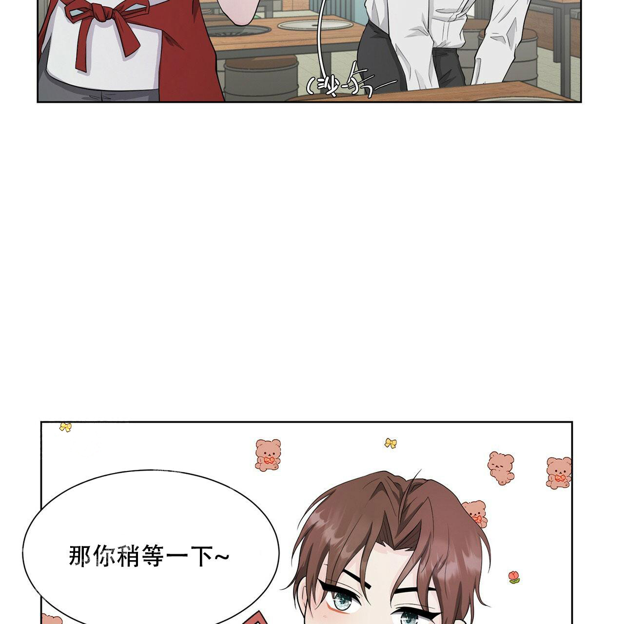 《互相猜测》漫画最新章节第11话免费下拉式在线观看章节第【26】张图片