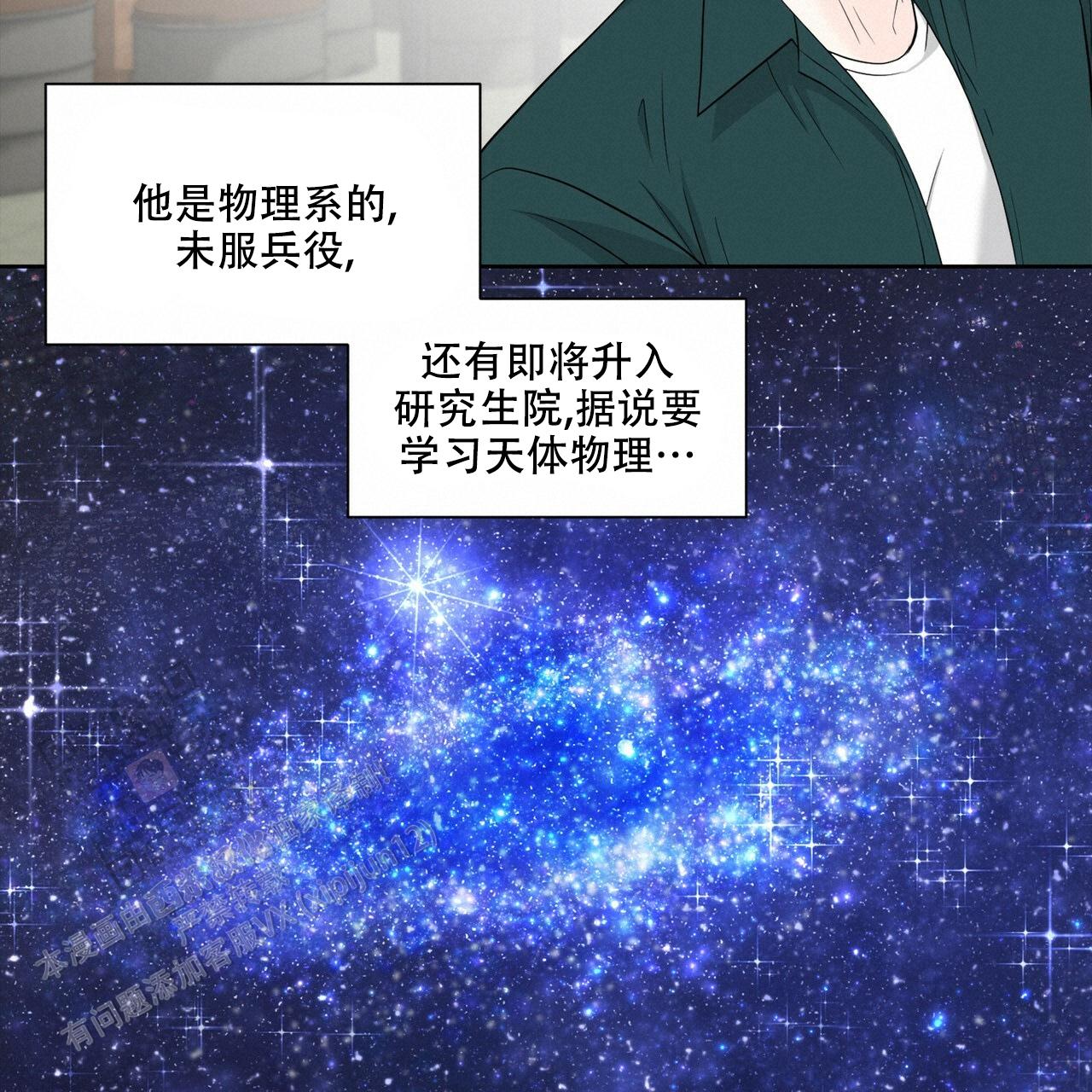 《互相猜测》漫画最新章节第3话免费下拉式在线观看章节第【56】张图片