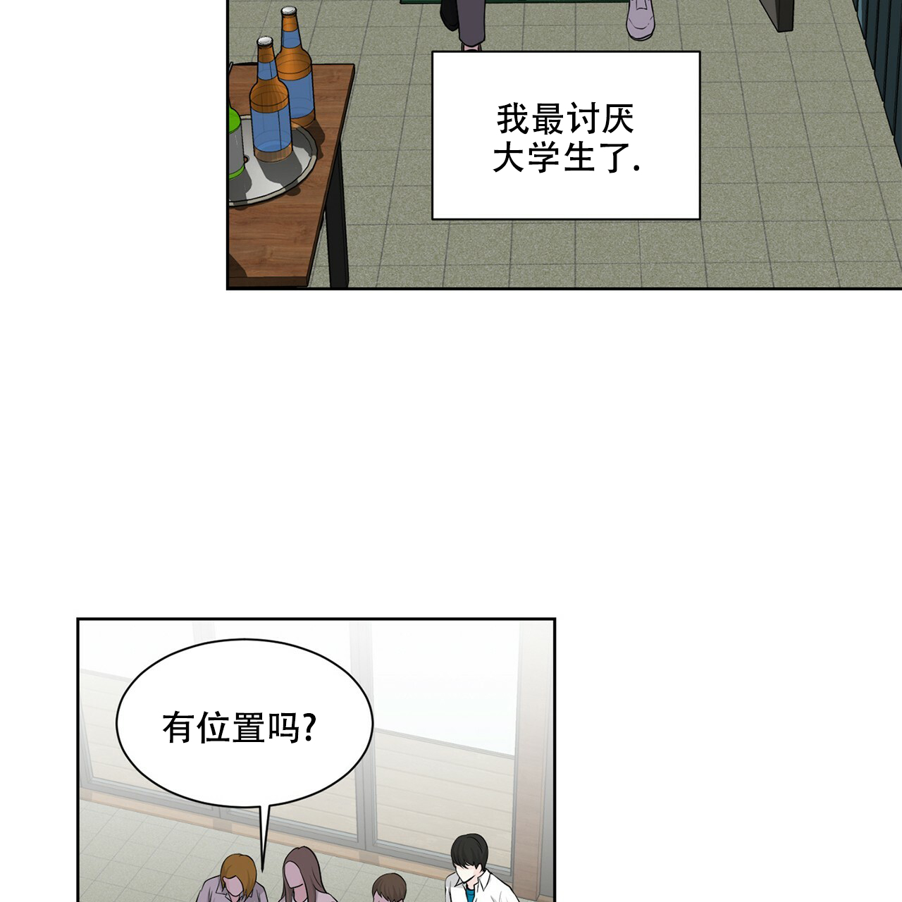 《互相猜测》漫画最新章节第1话免费下拉式在线观看章节第【46】张图片