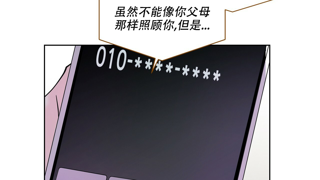 《互相猜测》漫画最新章节第1话免费下拉式在线观看章节第【12】张图片