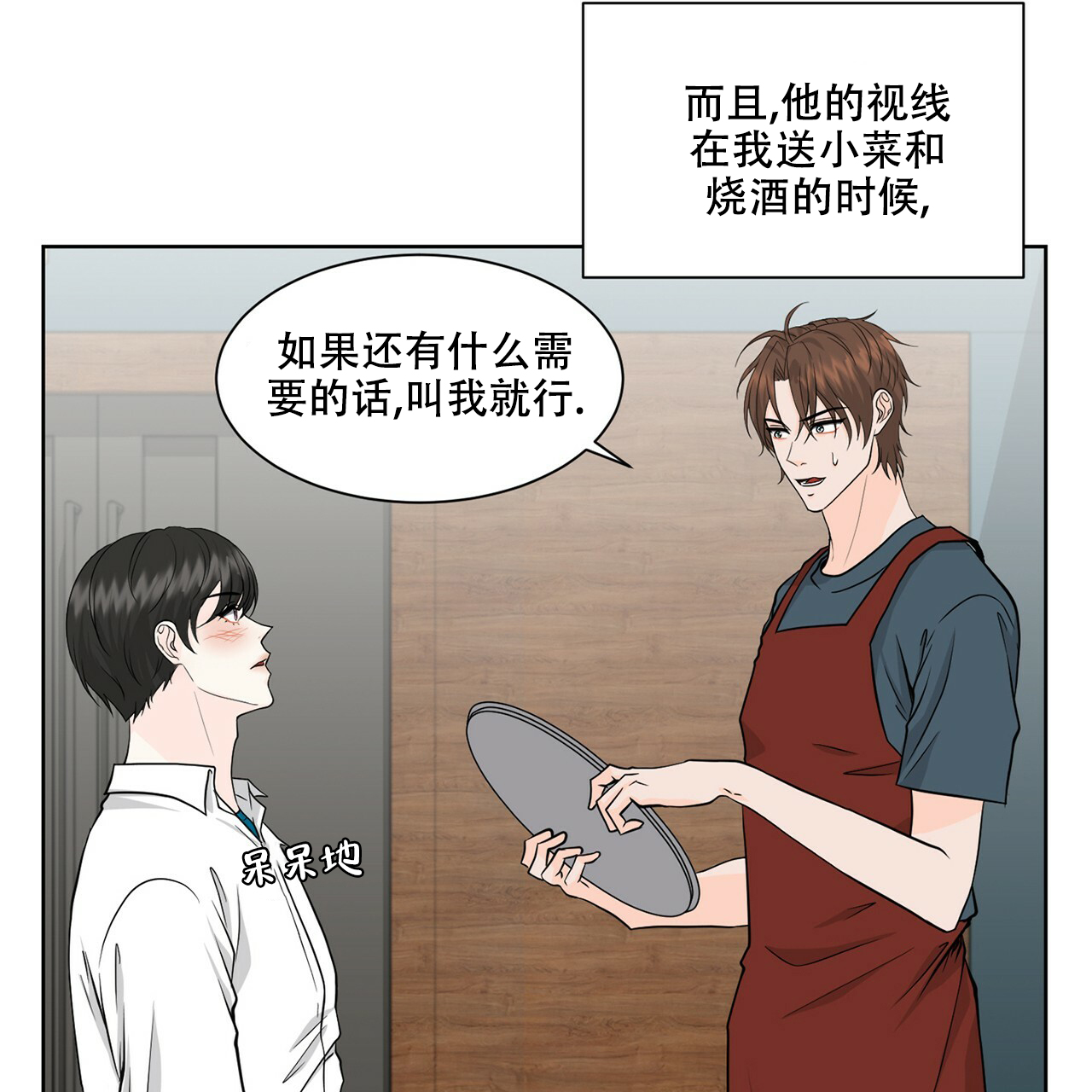 《互相猜测》漫画最新章节第1话免费下拉式在线观看章节第【67】张图片