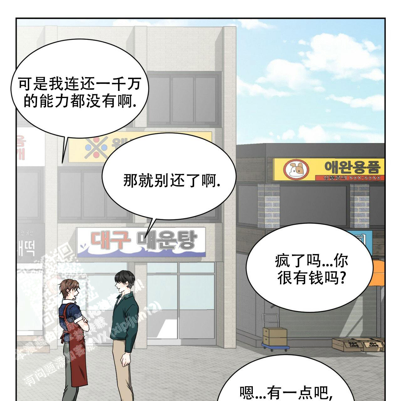 《互相猜测》漫画最新章节第4话免费下拉式在线观看章节第【25】张图片