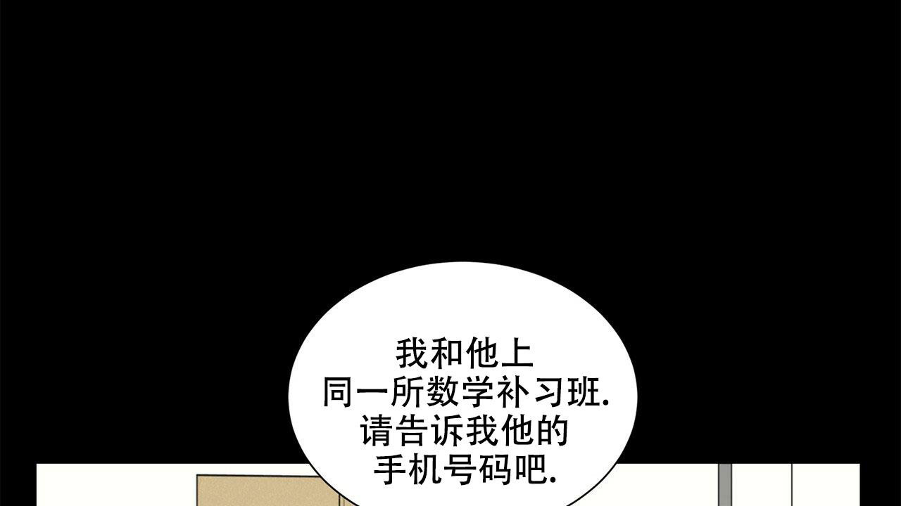 《互相猜测》漫画最新章节第5话免费下拉式在线观看章节第【22】张图片