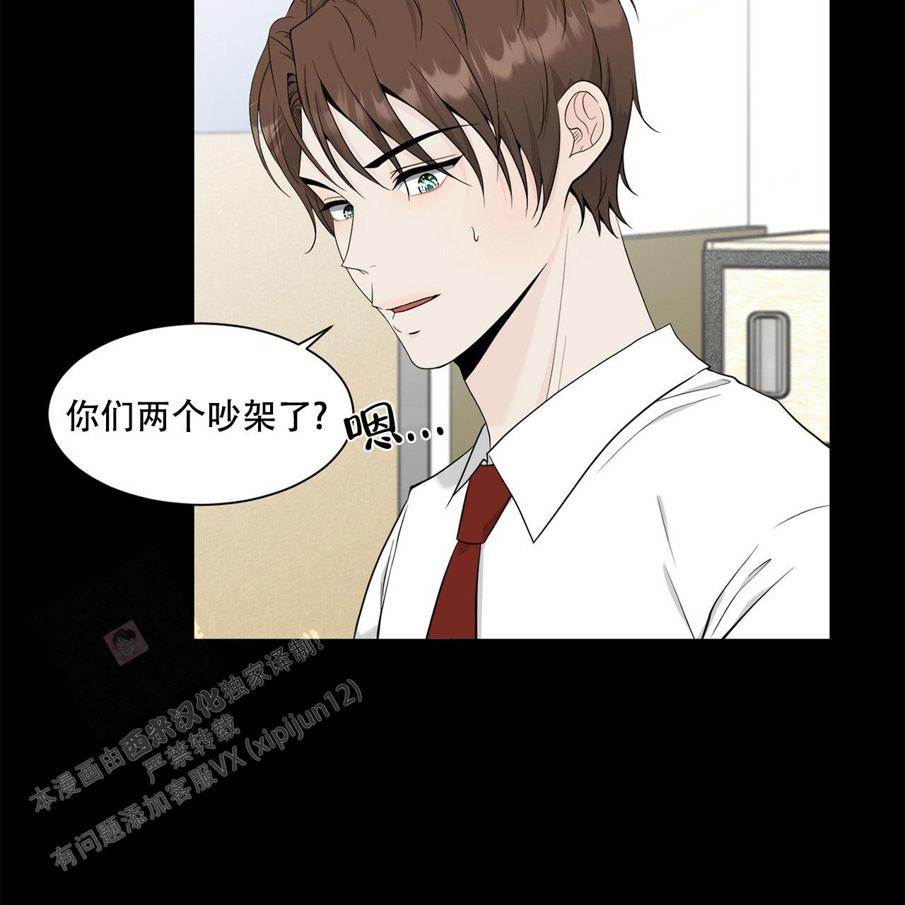 《互相猜测》漫画最新章节第6话免费下拉式在线观看章节第【16】张图片