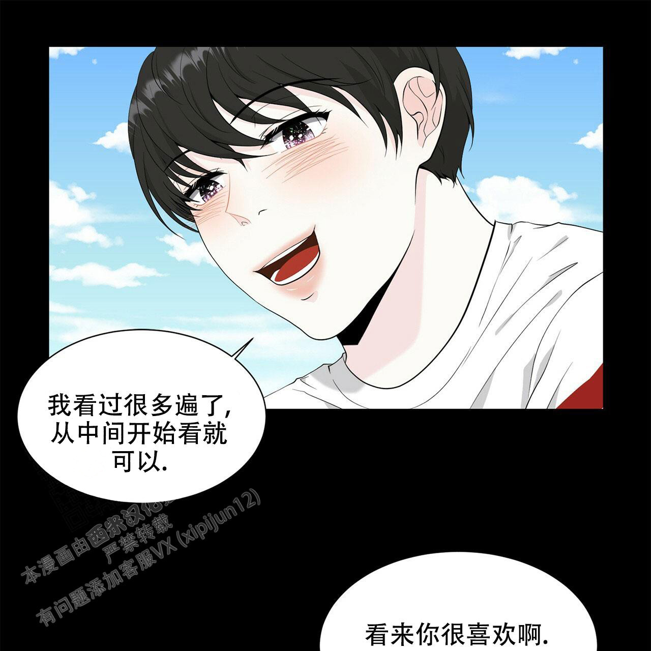 《互相猜测》漫画最新章节第7话免费下拉式在线观看章节第【17】张图片