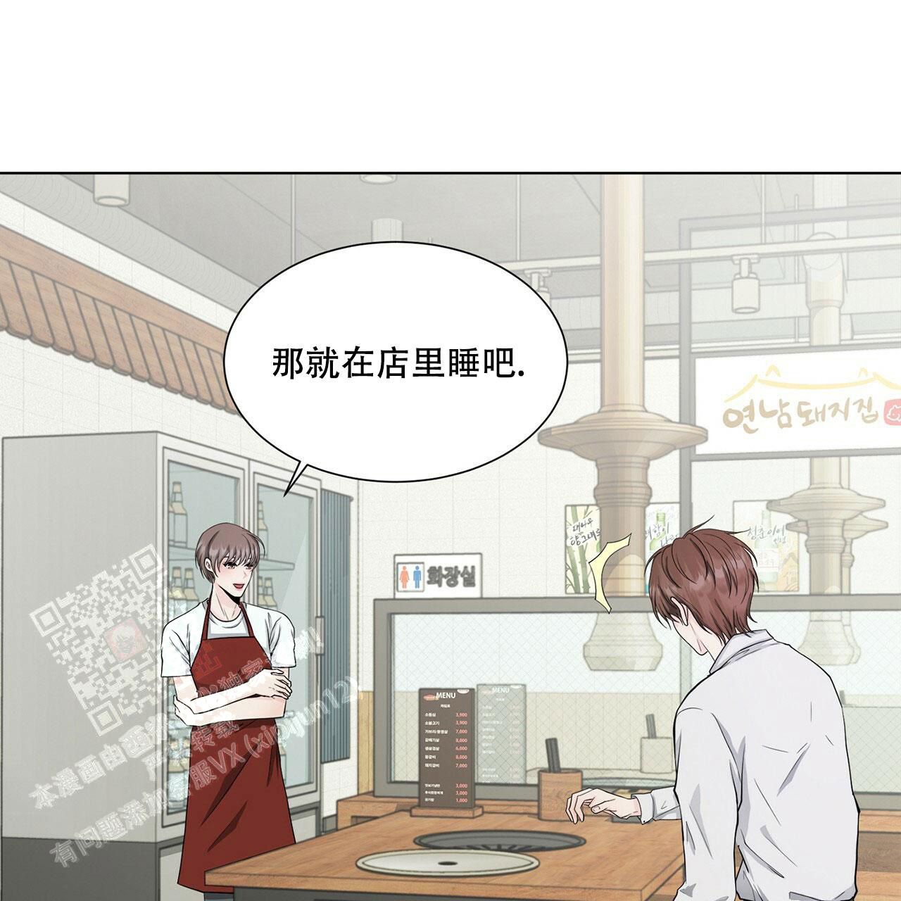 《互相猜测》漫画最新章节第11话免费下拉式在线观看章节第【20】张图片