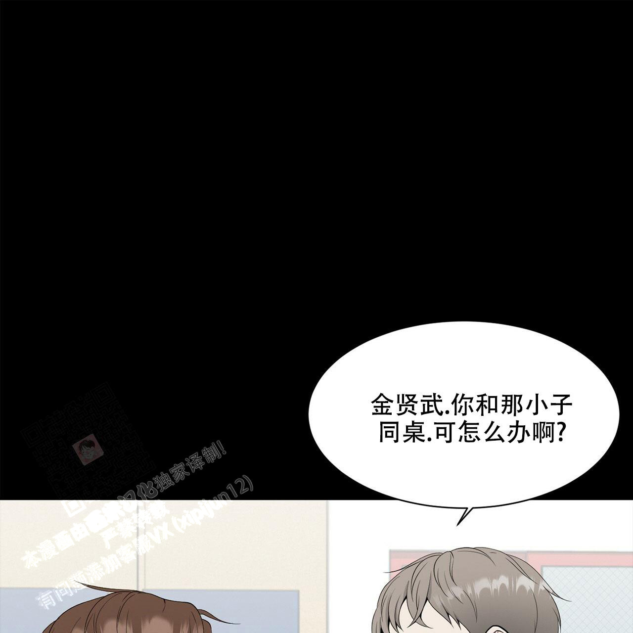 《互相猜测》漫画最新章节第5话免费下拉式在线观看章节第【32】张图片