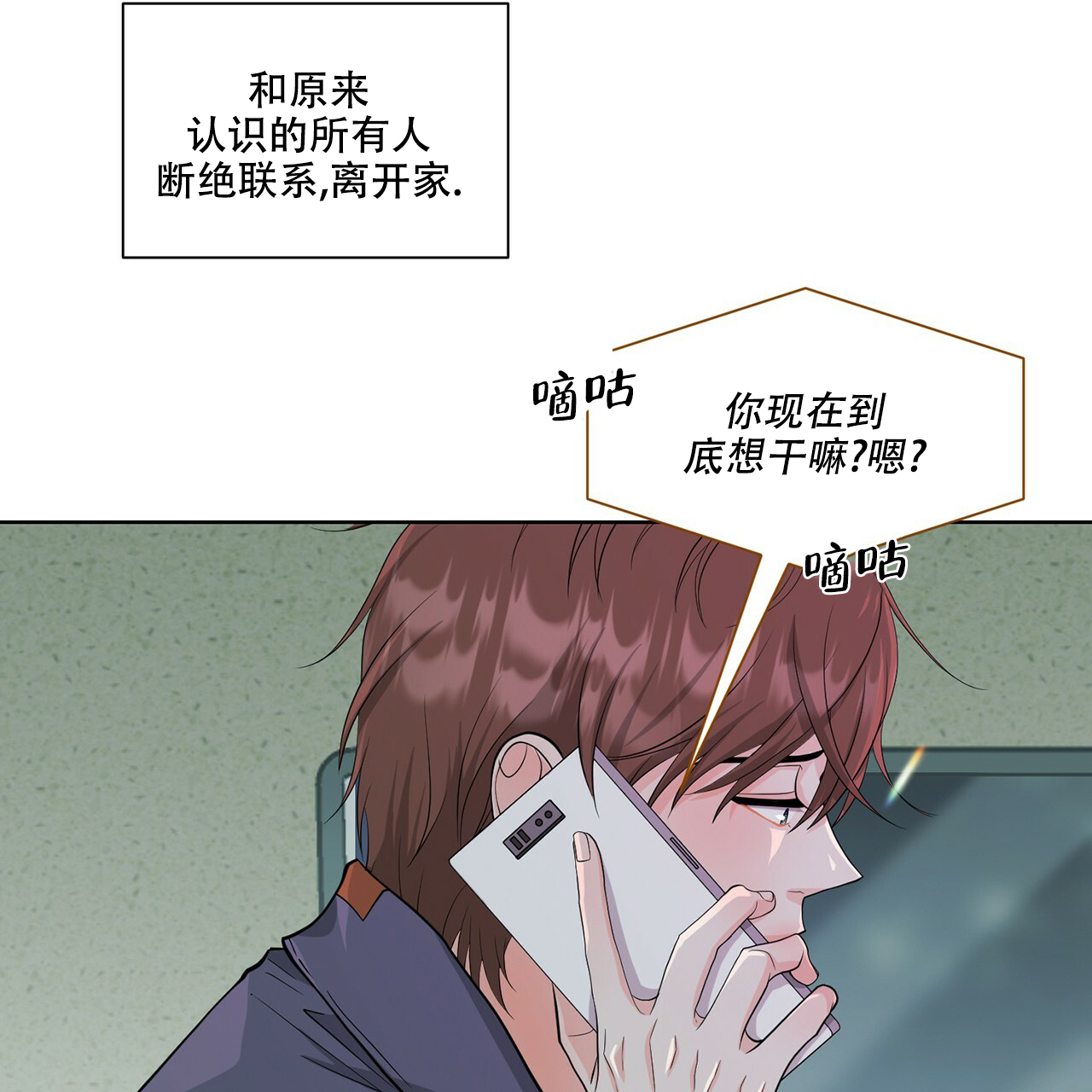 《互相猜测》漫画最新章节第1话免费下拉式在线观看章节第【7】张图片