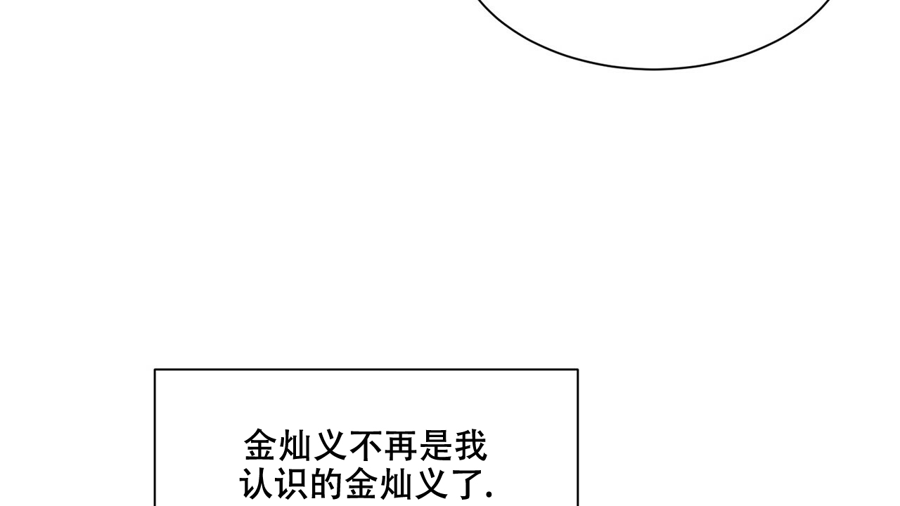 《互相猜测》漫画最新章节第2话免费下拉式在线观看章节第【86】张图片