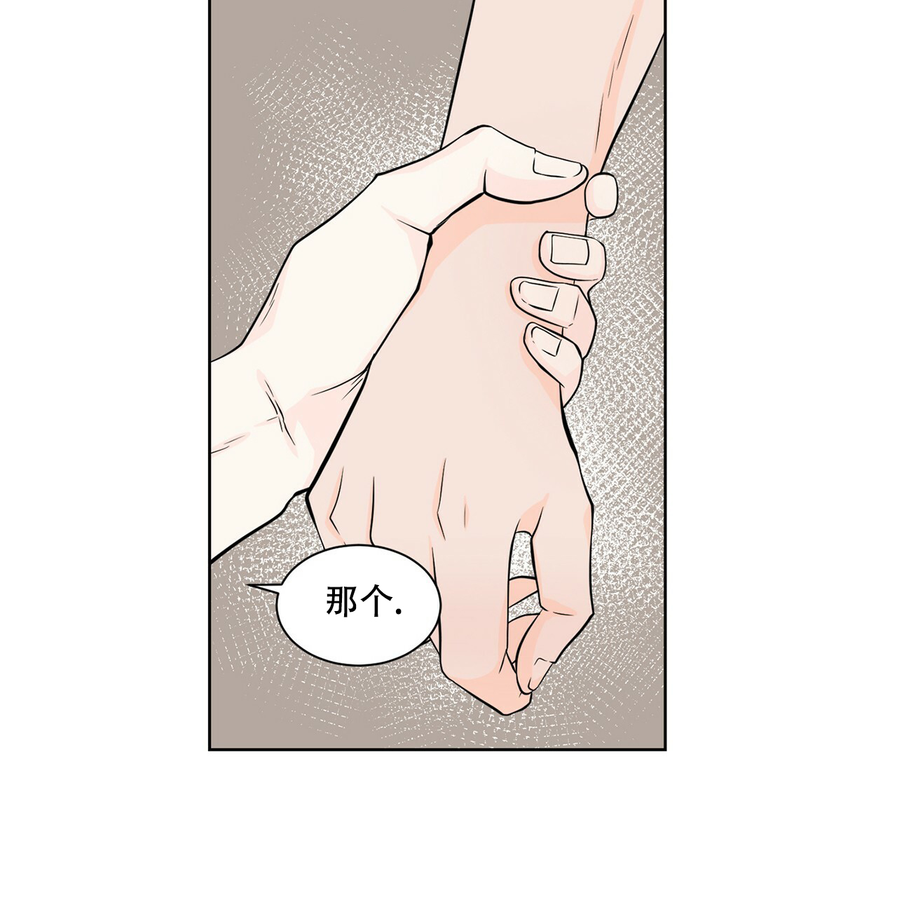 《互相猜测》漫画最新章节第1话免费下拉式在线观看章节第【85】张图片