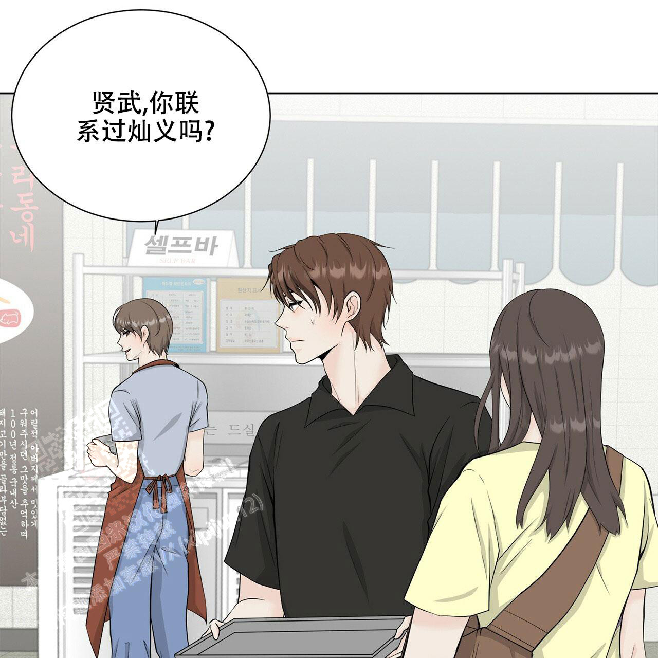 《互相猜测》漫画最新章节第10话免费下拉式在线观看章节第【10】张图片