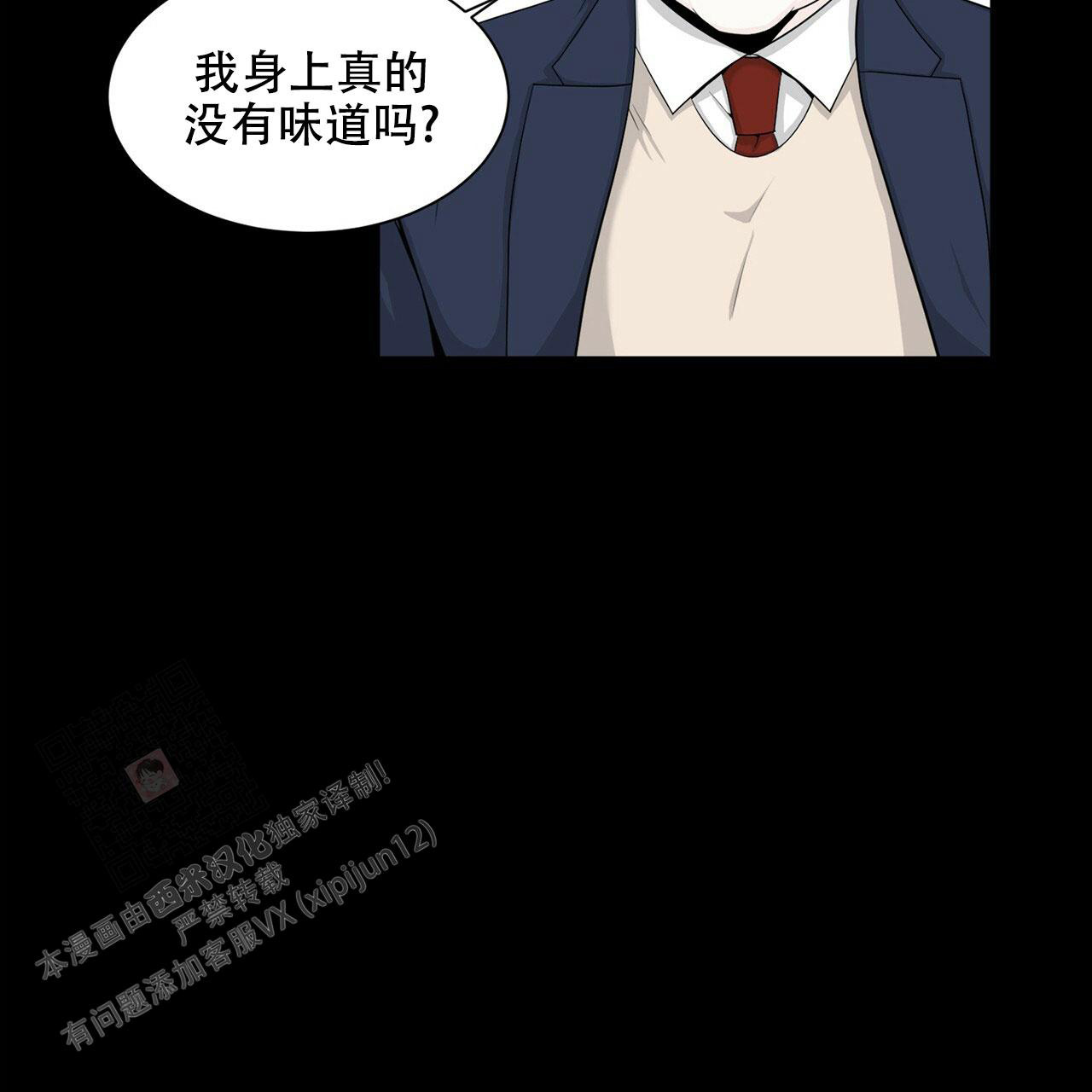 《互相猜测》漫画最新章节第6话免费下拉式在线观看章节第【29】张图片