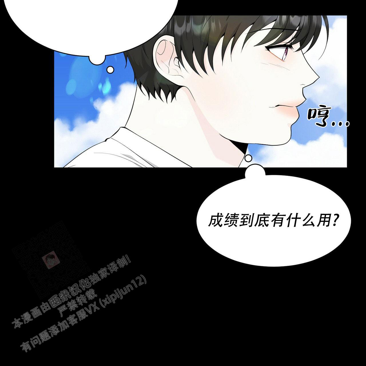 《互相猜测》漫画最新章节第6话免费下拉式在线观看章节第【63】张图片