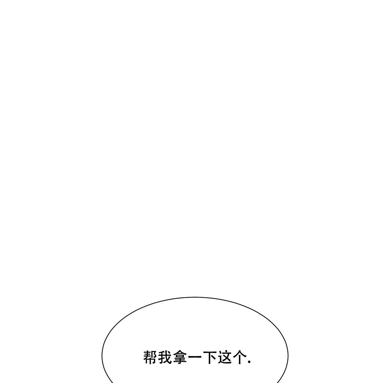 《互相猜测》漫画最新章节第11话免费下拉式在线观看章节第【28】张图片