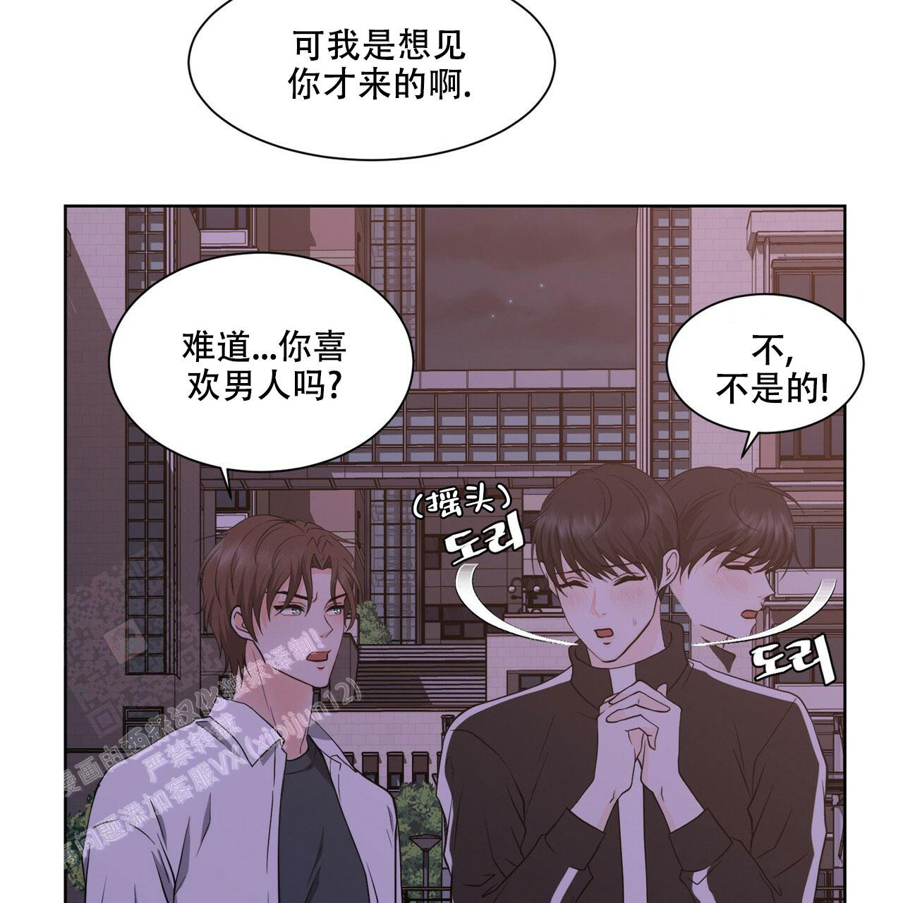 《互相猜测》漫画最新章节第4话免费下拉式在线观看章节第【56】张图片