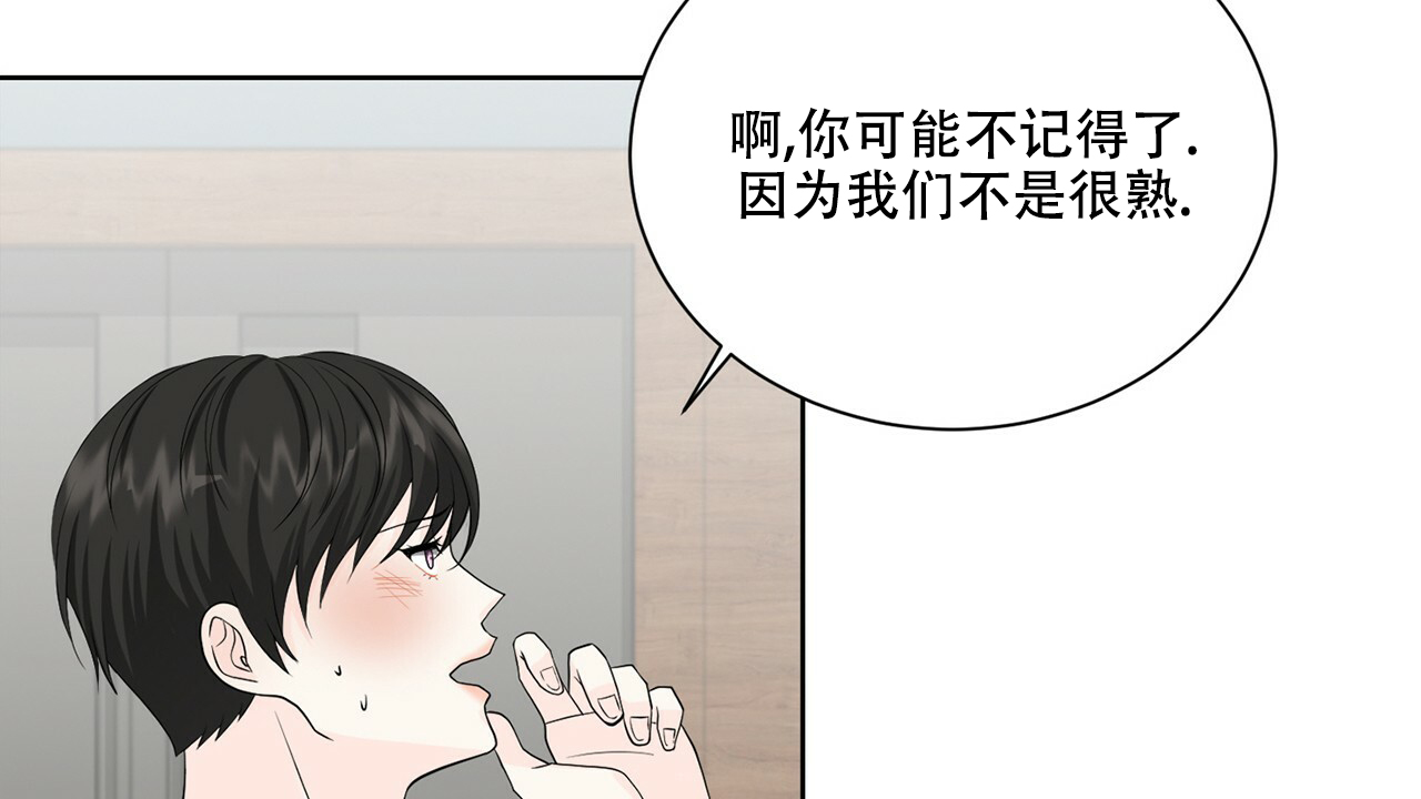 《互相猜测》漫画最新章节第2话免费下拉式在线观看章节第【3】张图片