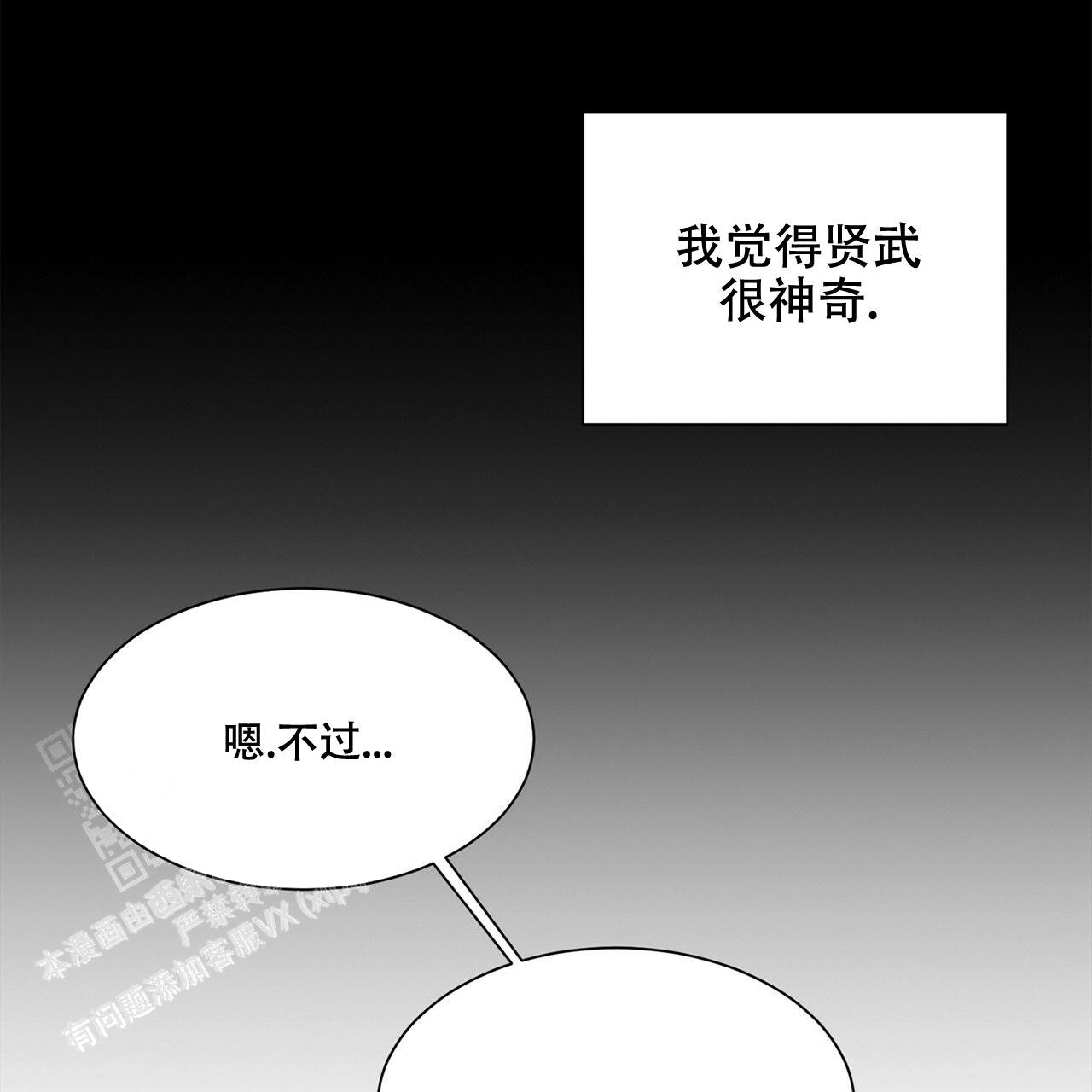 《互相猜测》漫画最新章节第6话免费下拉式在线观看章节第【24】张图片