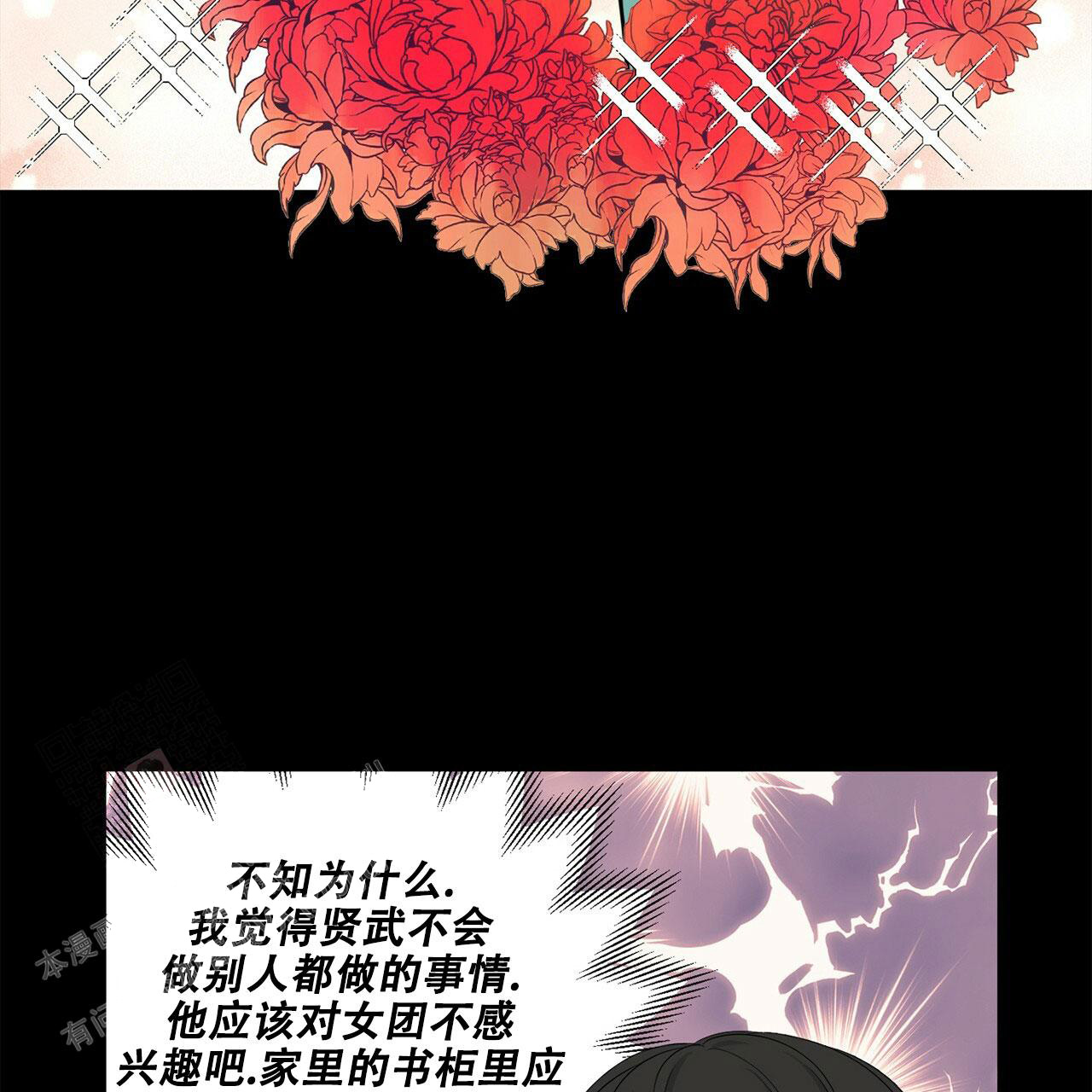 《互相猜测》漫画最新章节第6话免费下拉式在线观看章节第【5】张图片