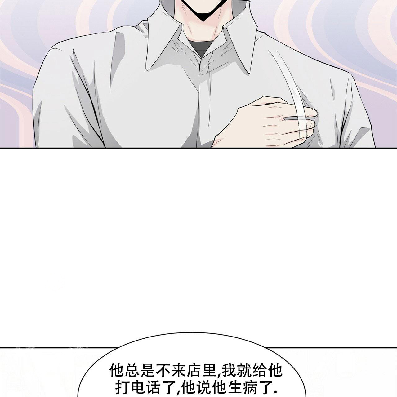 《互相猜测》漫画最新章节第11话免费下拉式在线观看章节第【45】张图片