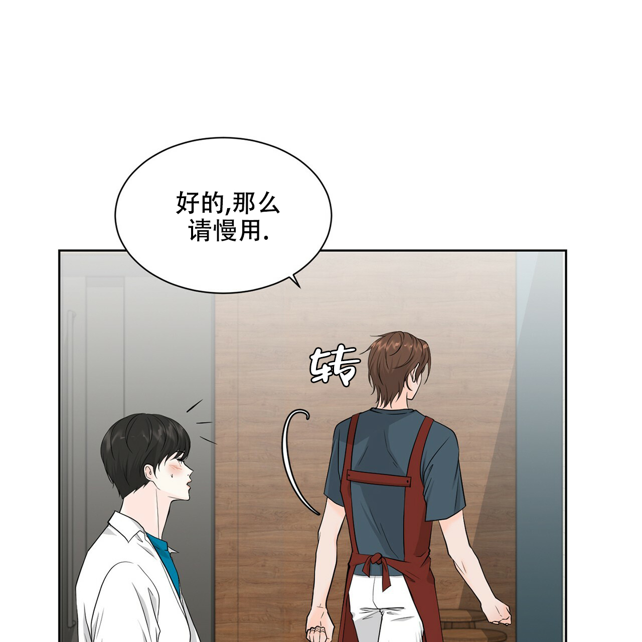 《互相猜测》漫画最新章节第1话免费下拉式在线观看章节第【83】张图片