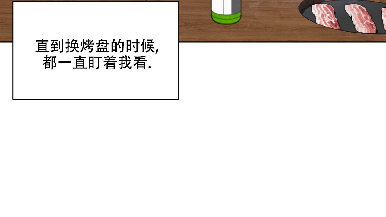 《互相猜测》漫画最新章节第1话免费下拉式在线观看章节第【72】张图片