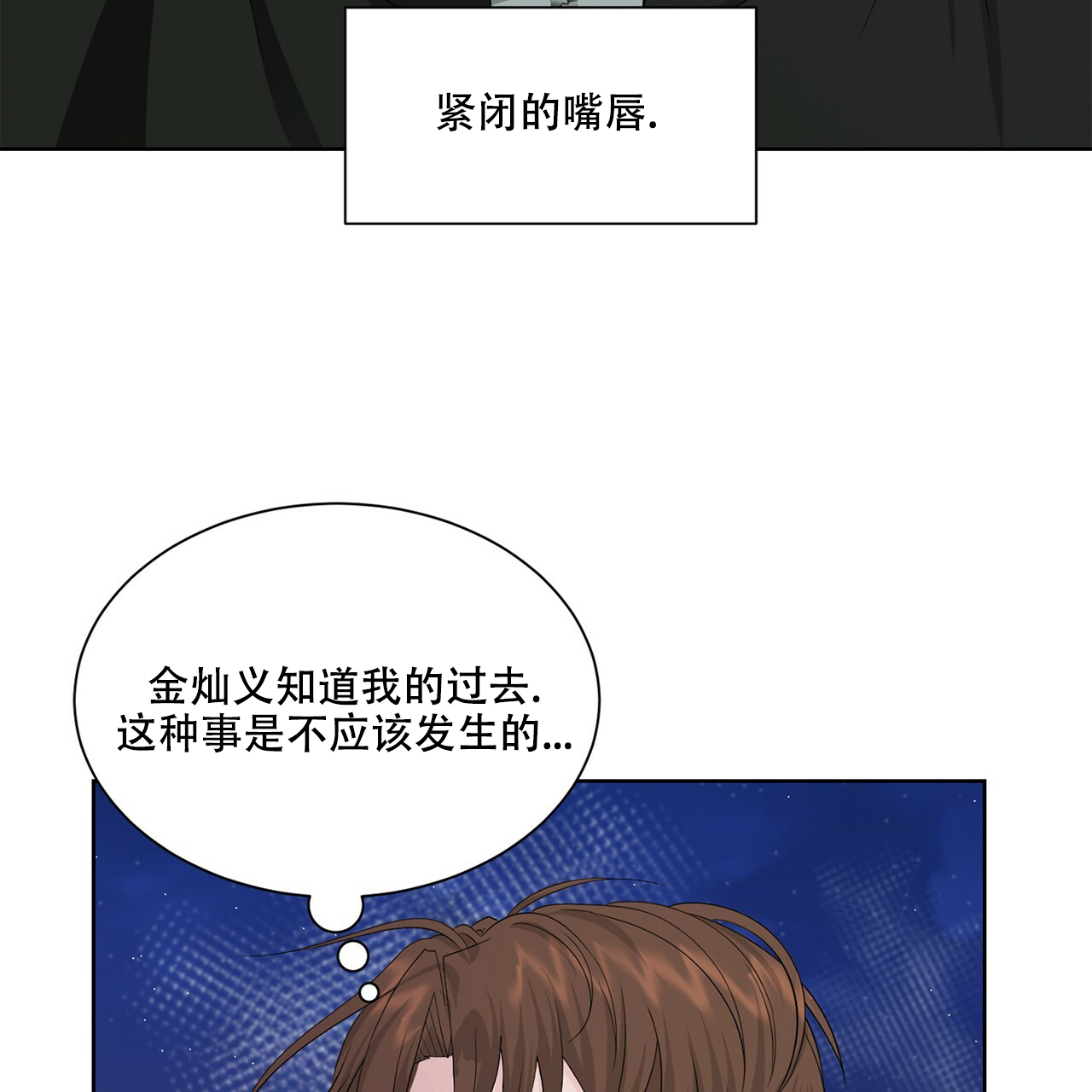 《互相猜测》漫画最新章节第1话免费下拉式在线观看章节第【28】张图片